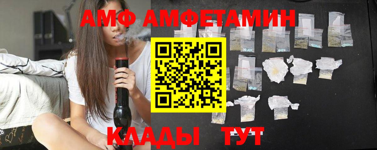 АМФЕТАМИН 98% Обь