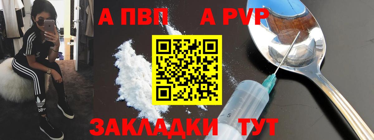 Alpha-PVP кристаллы Обь