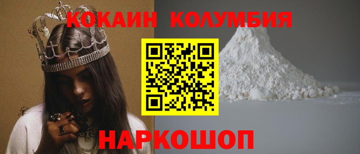 Cocaine Перу  Cocaine FishScale  Обь  Вход с VPN 