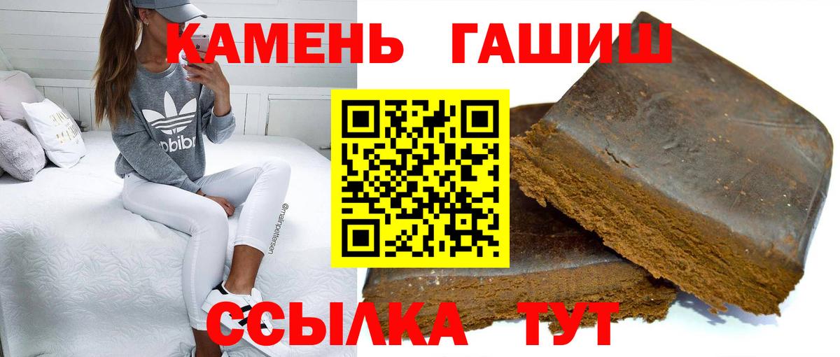 Обь  ГАШИШ hashish  наркошоп  ГАШИШ hashish  Вход с VPN 