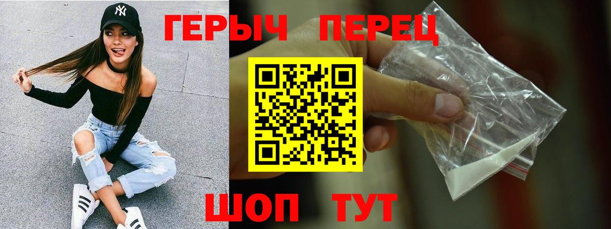 Обь  ГЕРОИН герыч  ГЕРОИН  Вход с VPN 