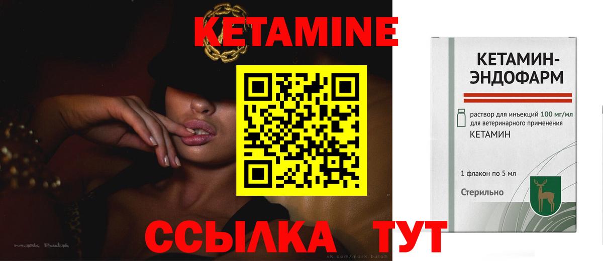 КЕТАМИН ketamine Обь