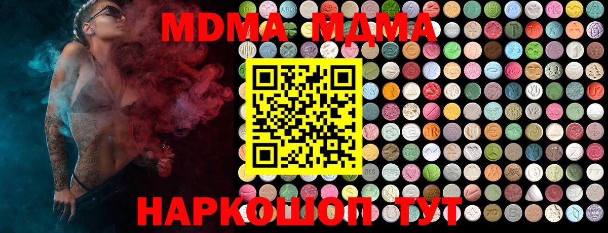 Обь  МДМА молли  Вход с VPN  МДМА  MDMA молли 