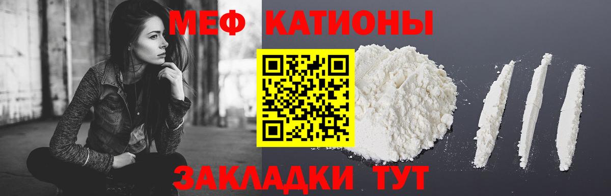 Меф кристаллы Обь