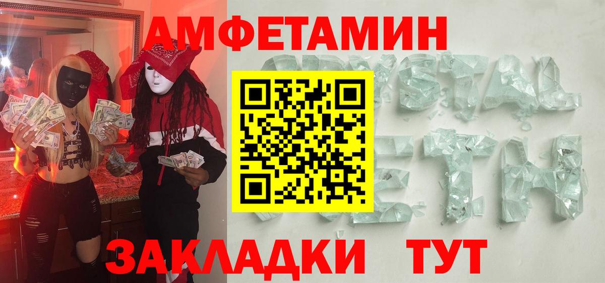 Метамфетамин кристалл  Вход с VPN  Метамфетамин кристалл  Обь 