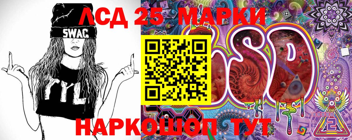 Обь  Марки NBOMe 1,8мг  Наркотические марки  Вход с VPN 