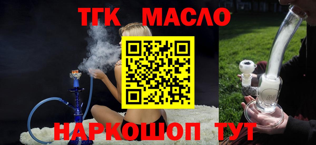 Обь  Дистиллят ТГК Wax  Вход с VPN 
